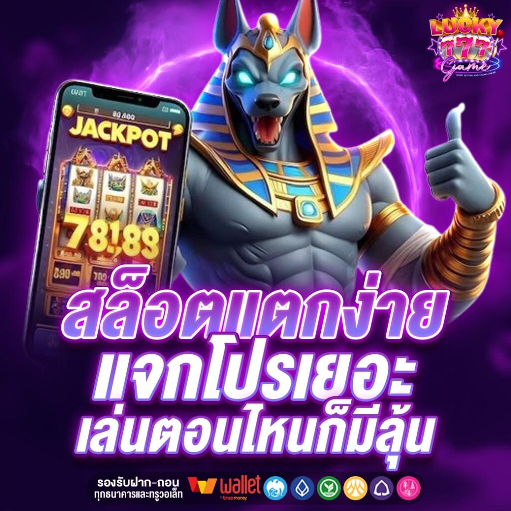 LUCKYGAME777