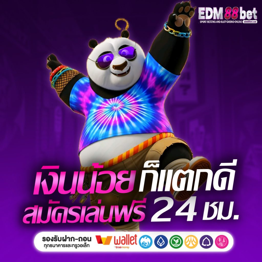 edm88bet
